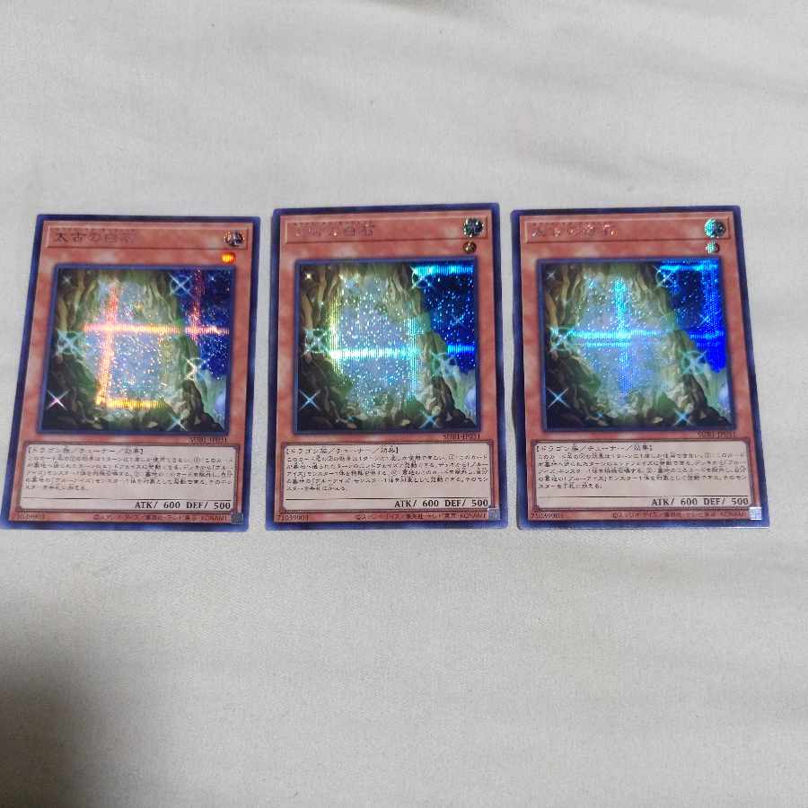 The White Stone of Ancients Secret Rare JP031