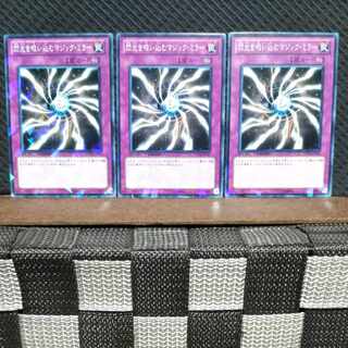 Popotan] Yu-Gi-Oh #798 Light-Imprisoning Mirror 3 copies