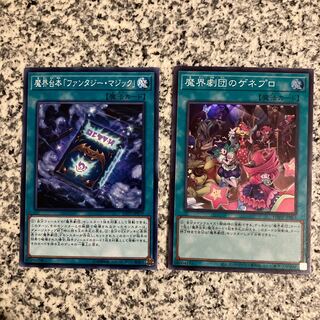 Magic world script set 1枚