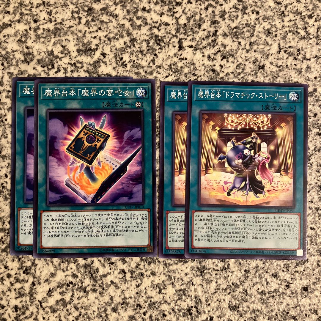 Magic world script set 1枚