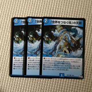 Divine Retribution R 18/93 in Pillars Connecting the World