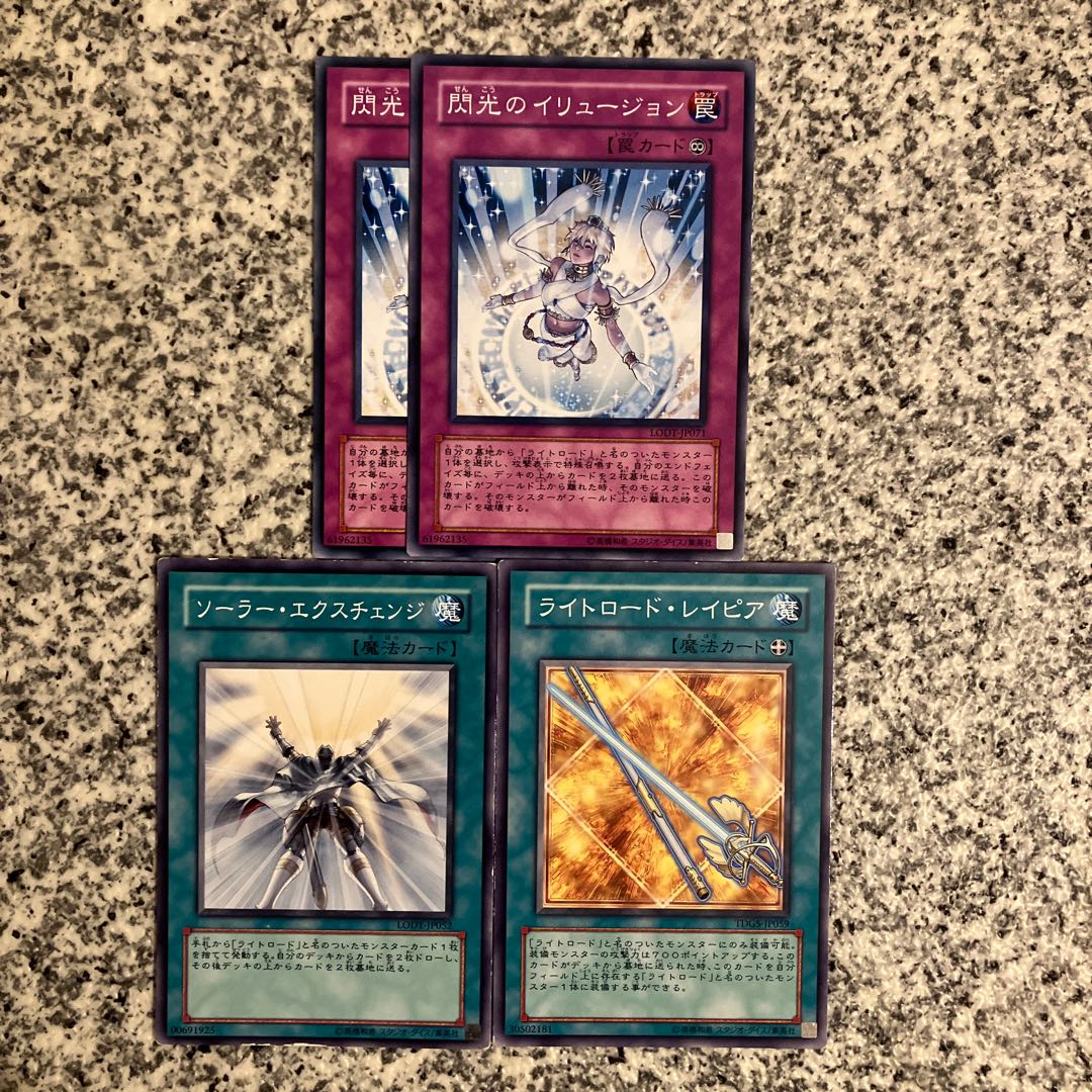 Light Road Magic Trap Set 1枚