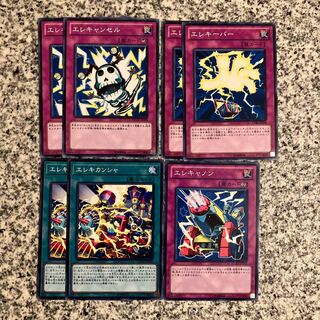 Elec Magic Trap Set 1枚