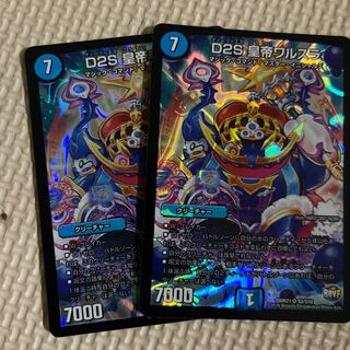 D2S 皇帝ワルスラ SR S2/S10 1枚