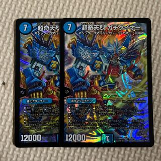 Psychic Kitanryo Gachidaio SR S2/S9 1枚