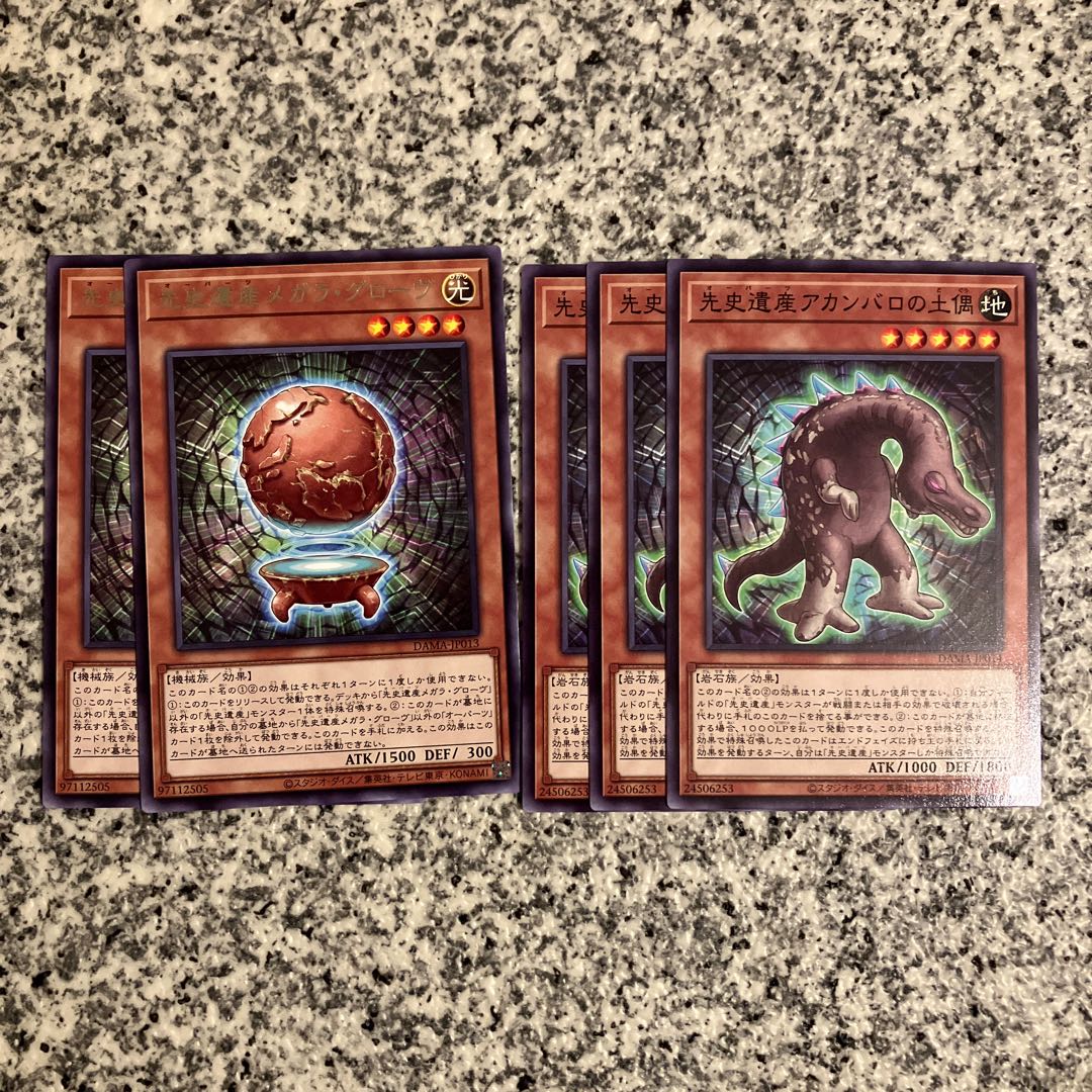 Prehistoric Heritage Set 1枚