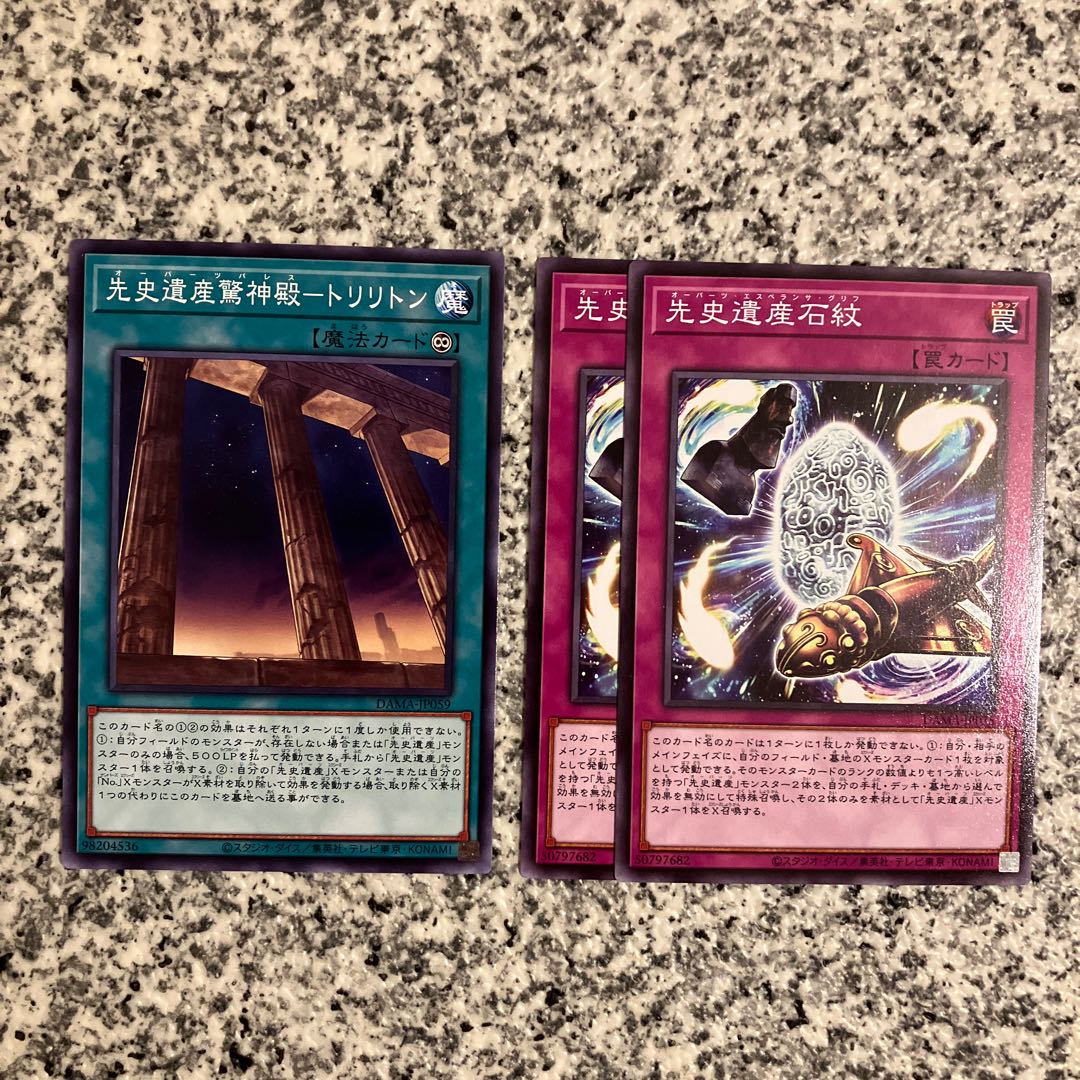 Prehistoric Heritage Set 1枚