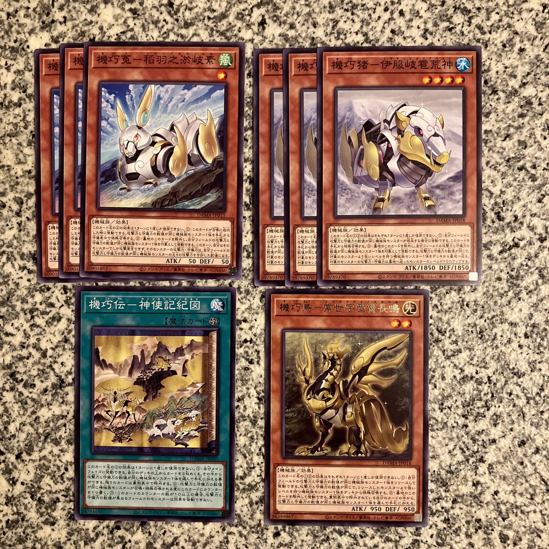 機巧 セット 1枚