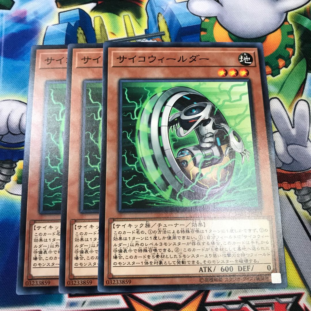 Psychic Wheeleder 3 sheets