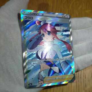 Pokemon Card Skyla furisode sr set