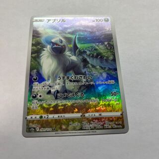 アブソル AR 191/172 KNG様専用