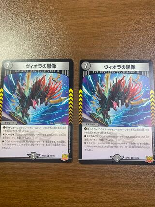 Viola's Black Statue R 18/76 Set of 2