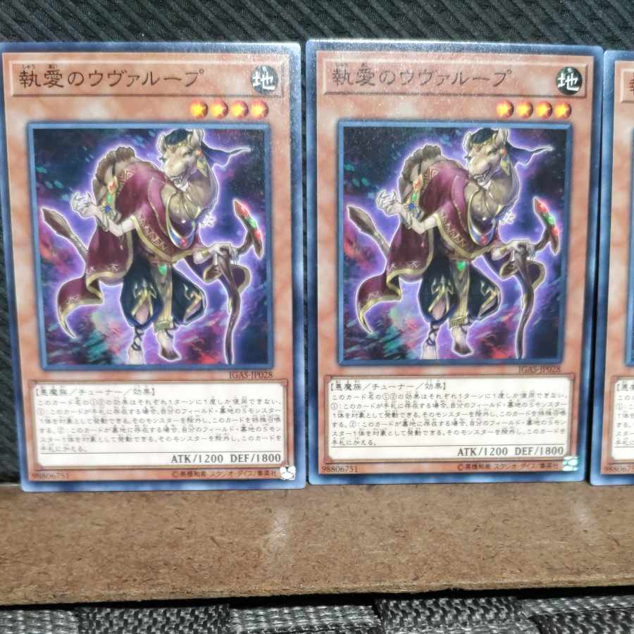 Popotan] Yu-Gi-Oh #802 Obsessive Uvualoop 3 Normal