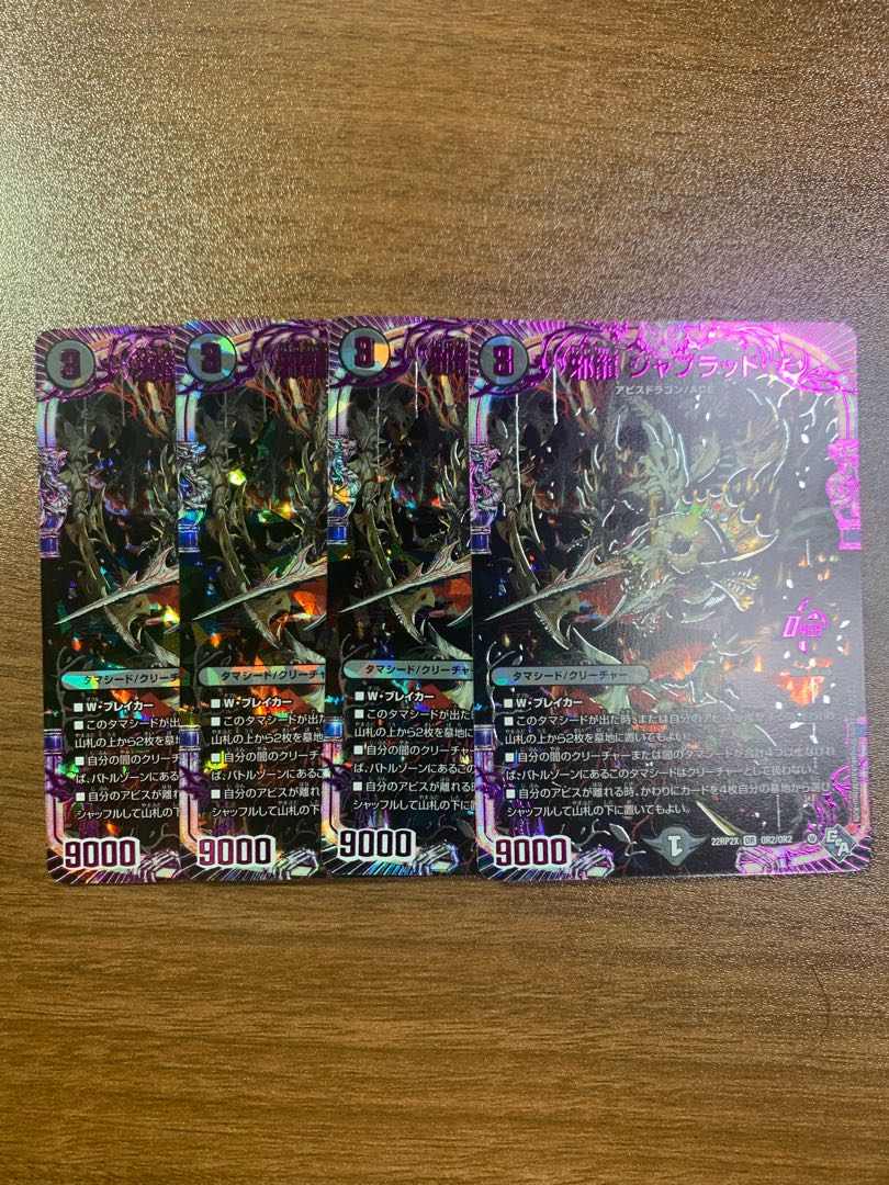 Evil Dragon JabraD (Adrenaline Ver.) OR OR2/OR2 Set of 4