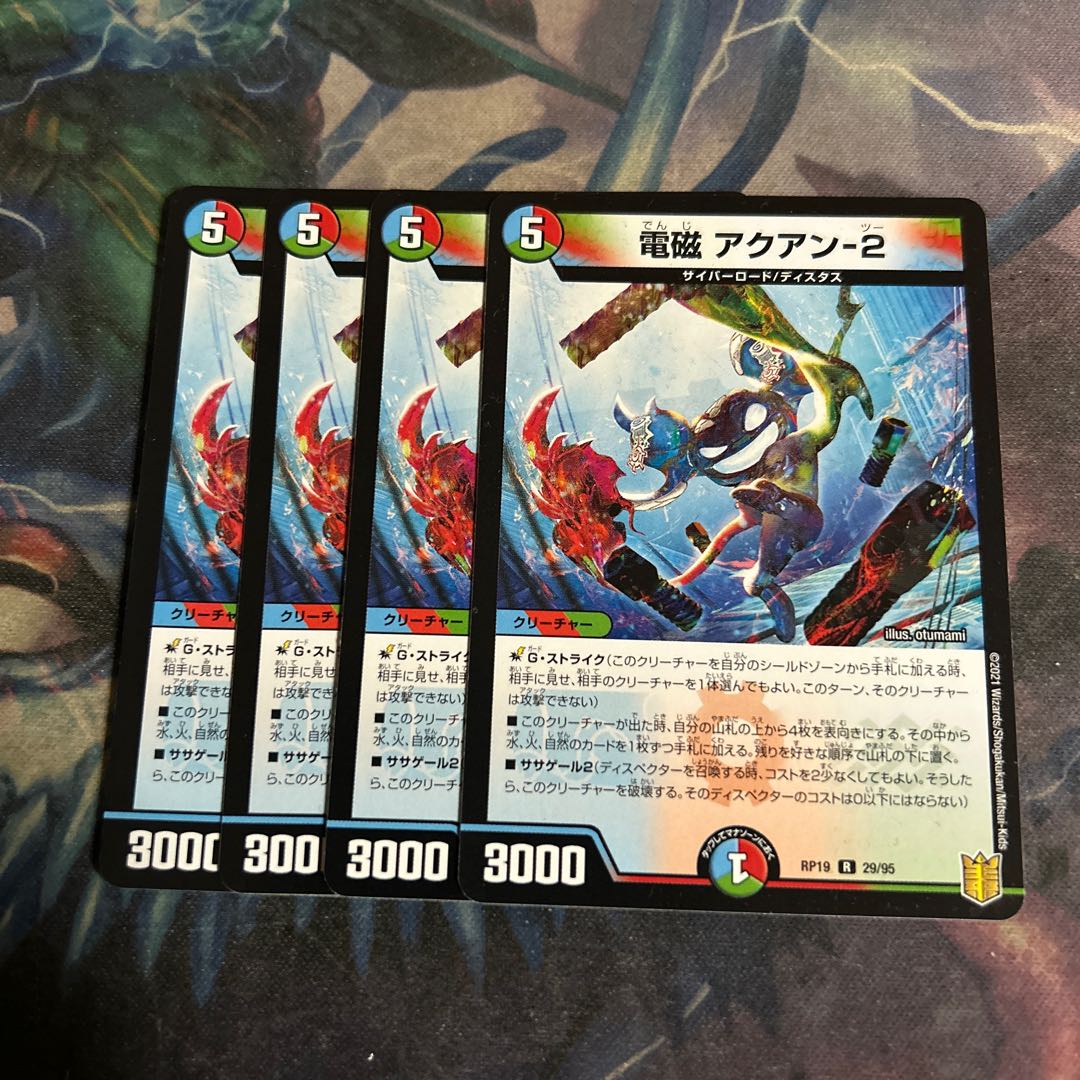 Electromagnetic ━2 4 sheets