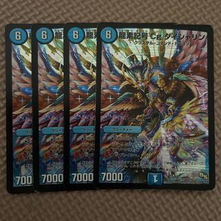 龍素記号 Cg ダイシャリン SR S17/??? 1枚