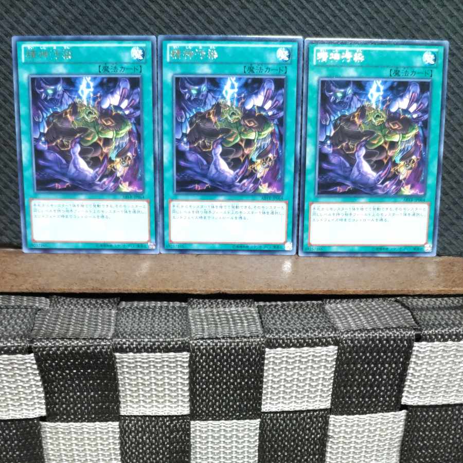 POPOTAN] King of Games #803 Mind Pollutant 3 rare