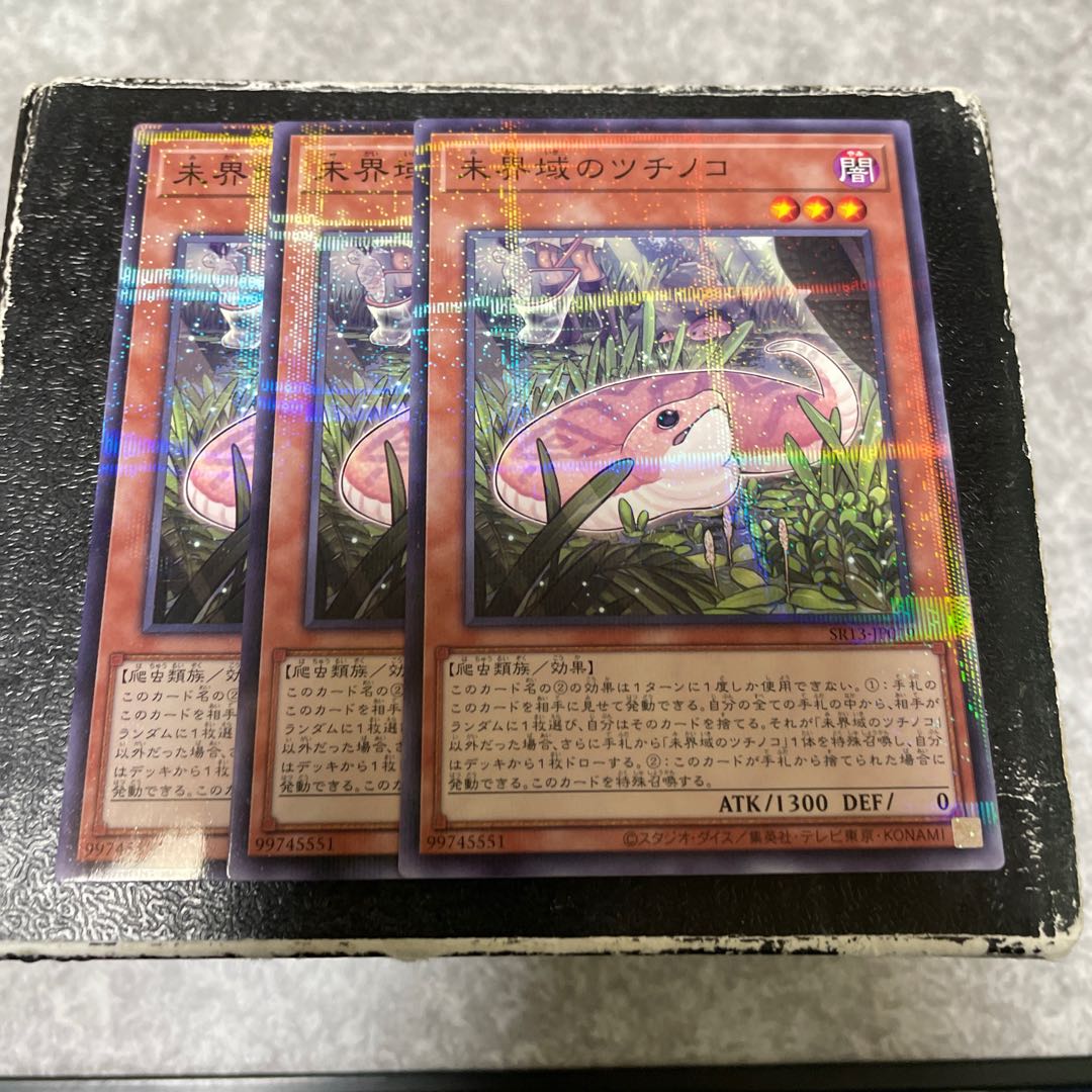 Danger! Tsuchinoko? 3 normal parallels