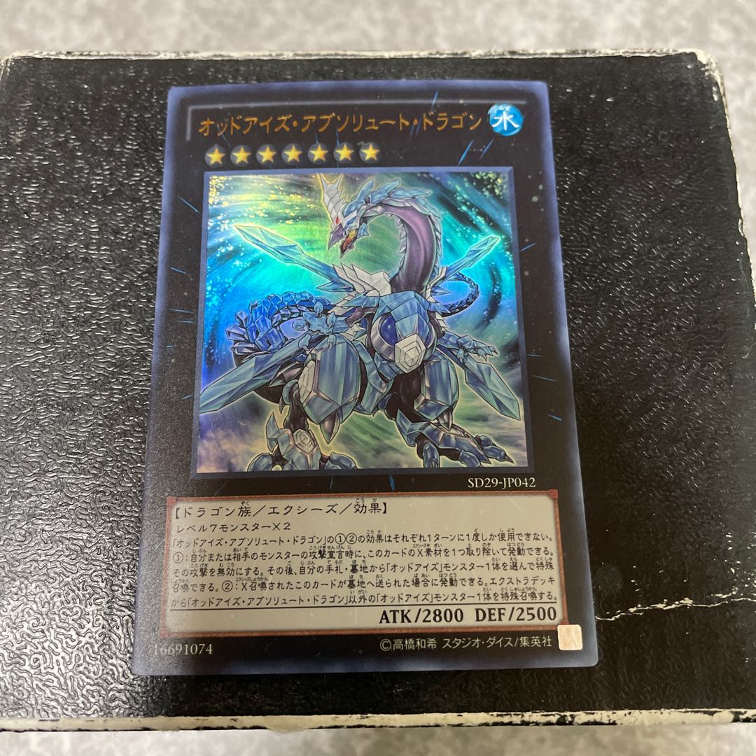 Odd-Eyes Absolute Dragon Ultra Rare JP042