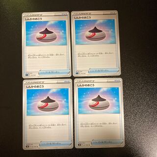 PC Evolution Incense (model number below), set of 4 uncommon (1)