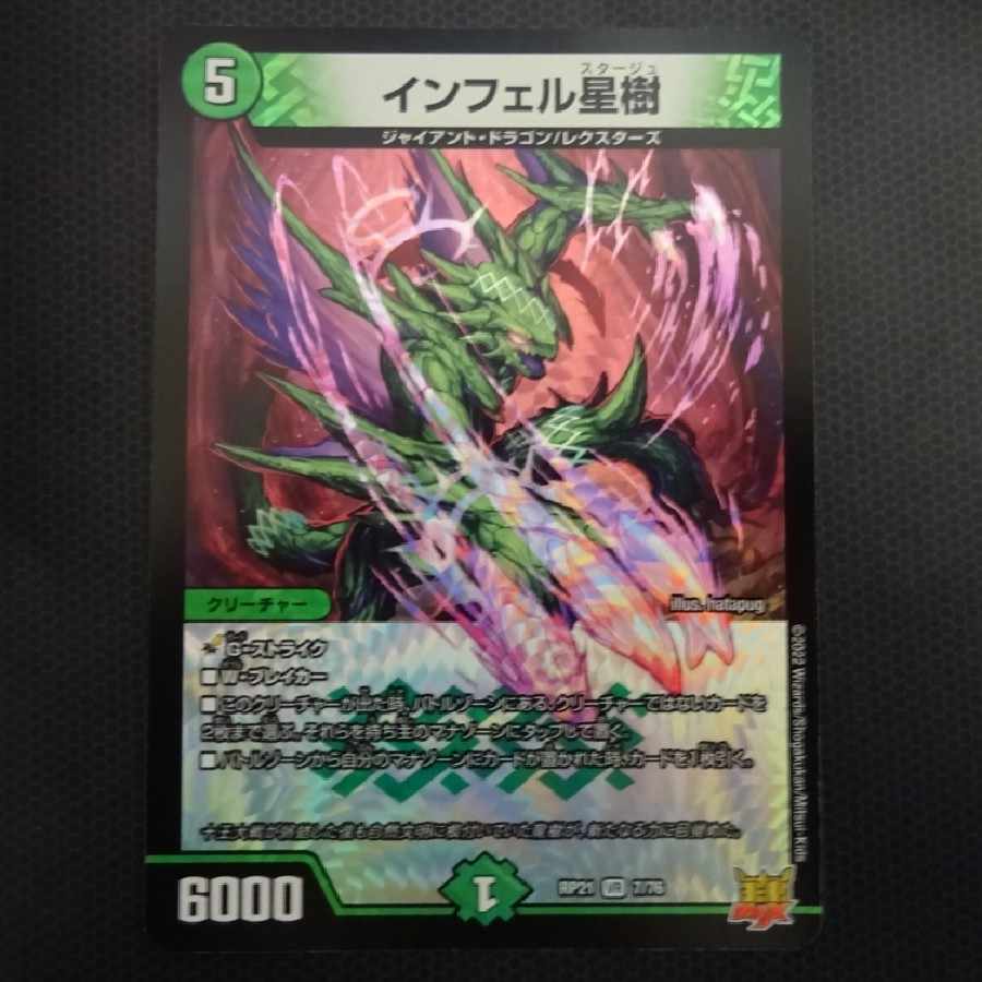 Infel Star Tree VR 7/76