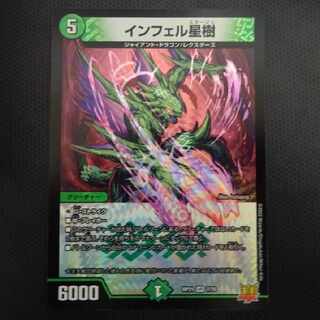 Infel Star Tree VR 7/76