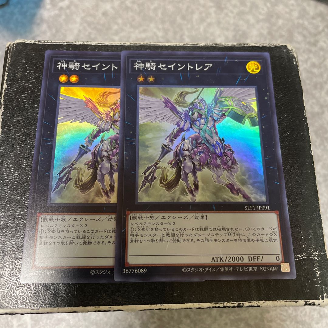Sky Cavalry Centaurea 2 Super Rare