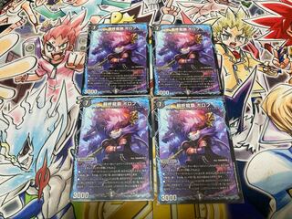 最終龍覇 ボロフ 14/25