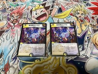 Shikumi in the shadow world R 22/95