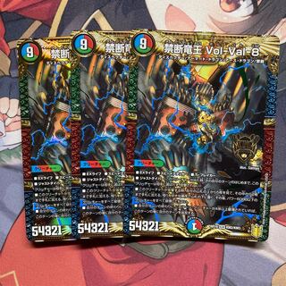 Forbidden Dragon King Vol-Val-8 KGM M16/M40 3 sheets