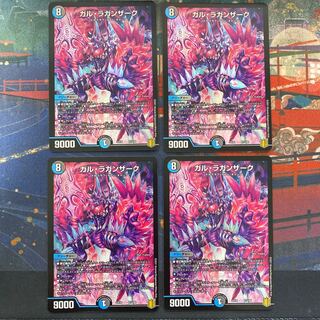 ガル・ラガンザーク 61/100