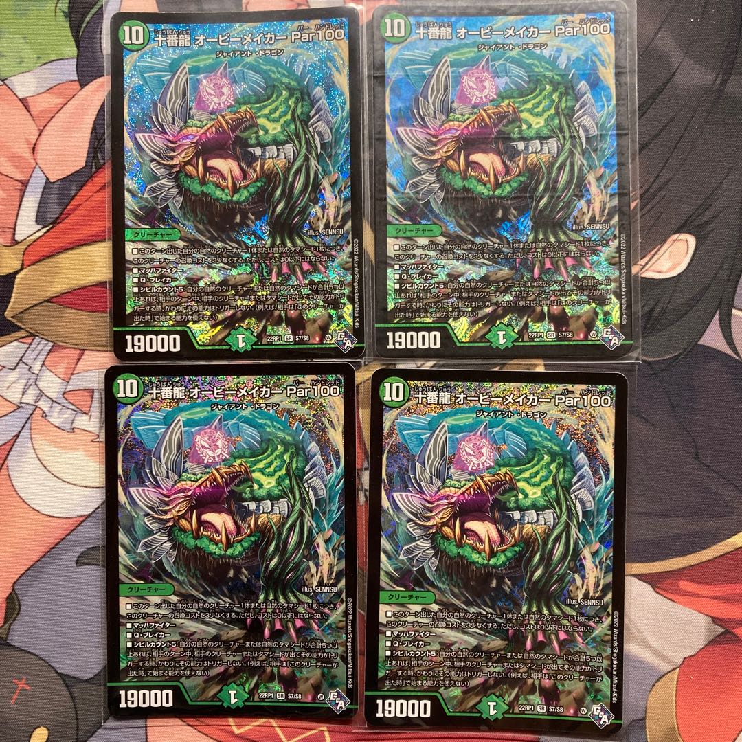 Juban Ryu Aubie Rosa Car Par100 SR S7/S8