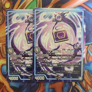 Shinigami Ding-4 Shiki, set of two