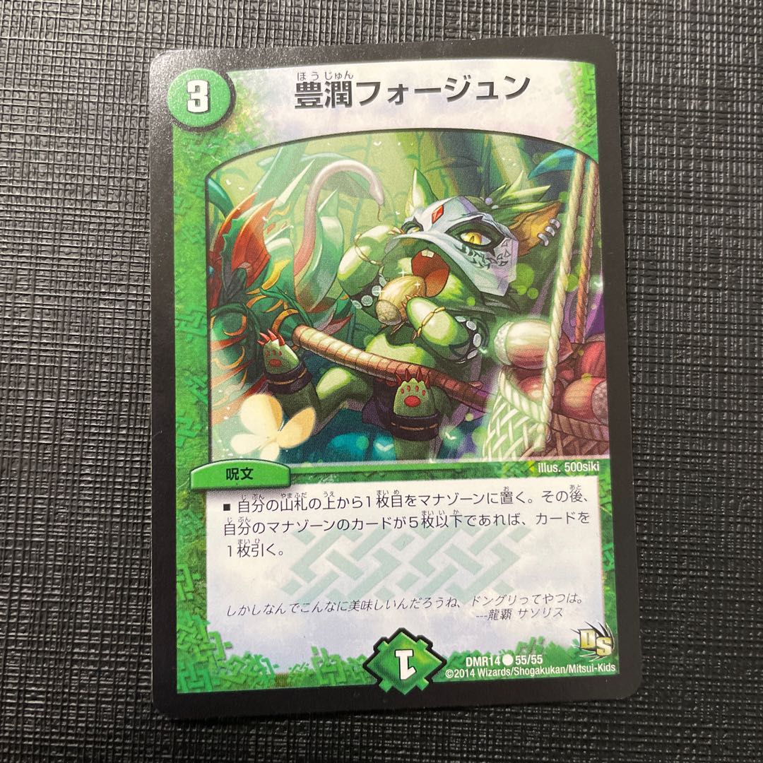 Houjun Faujun C 55/55