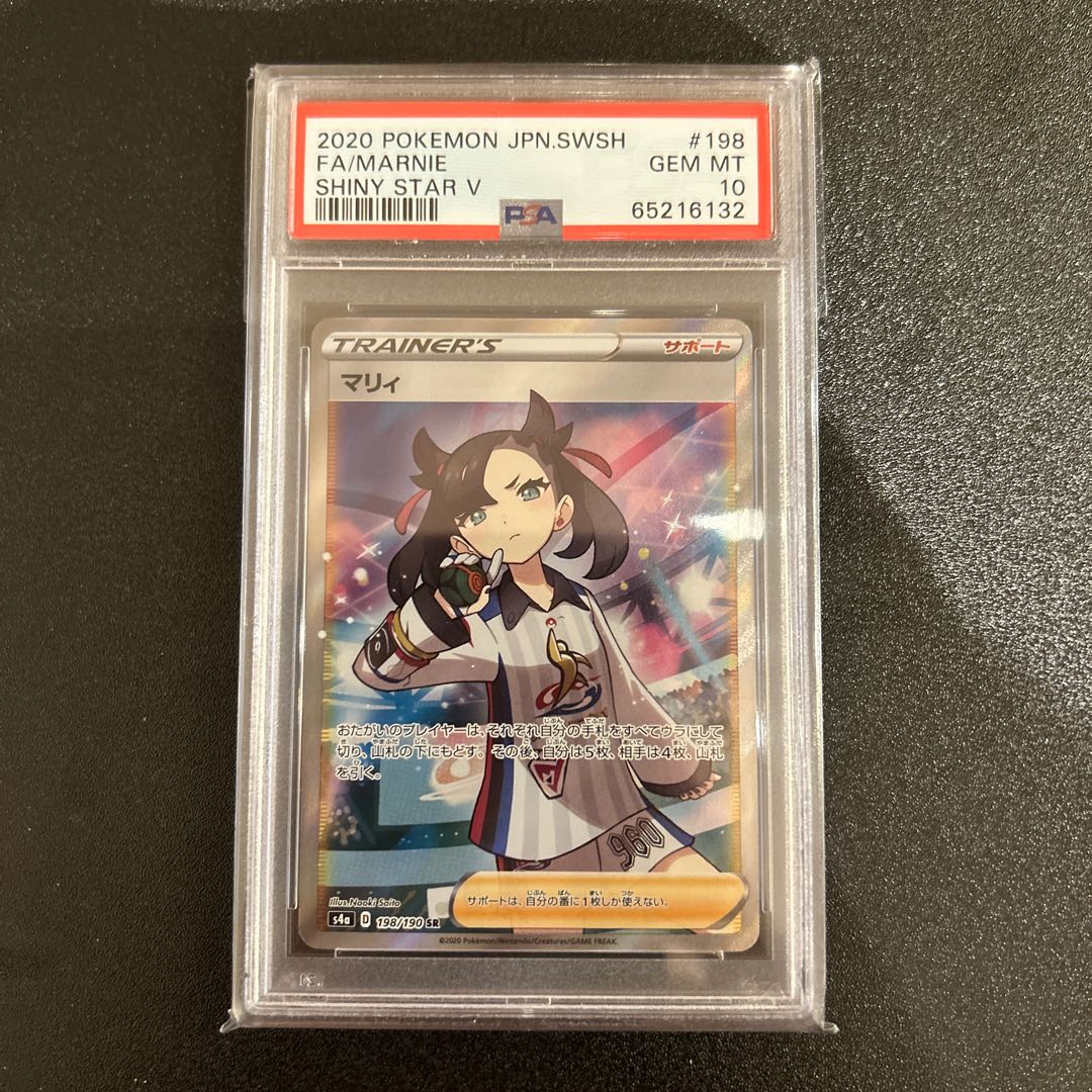 Marnie SR Shiny Star V Shiny Marnie PSA10