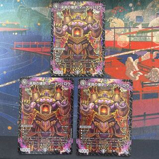 Broken Furnace of the Abyss Mardan-Rowe SR S5/S8