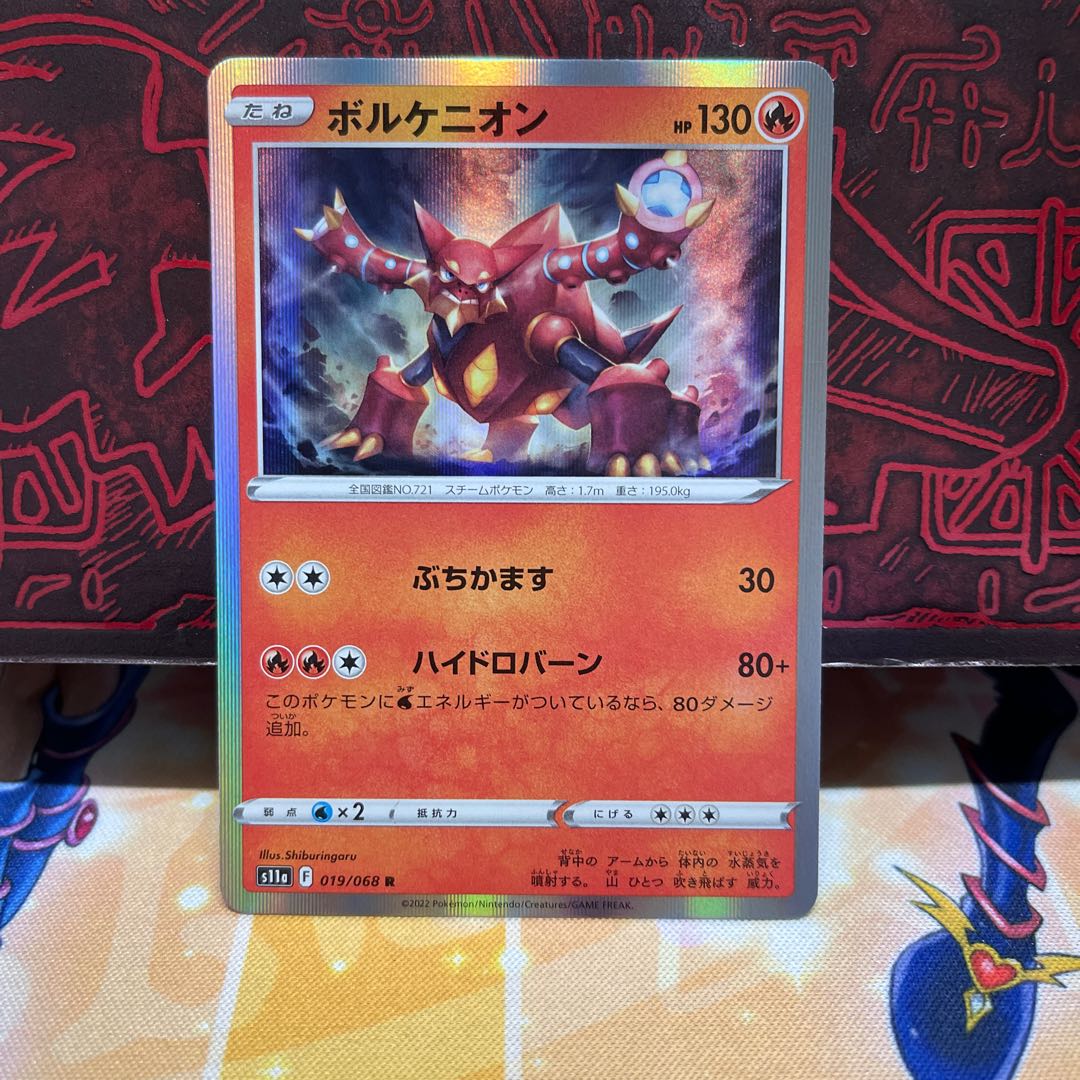 No.146 P Store Volcanion [R] {019/068} [S11a