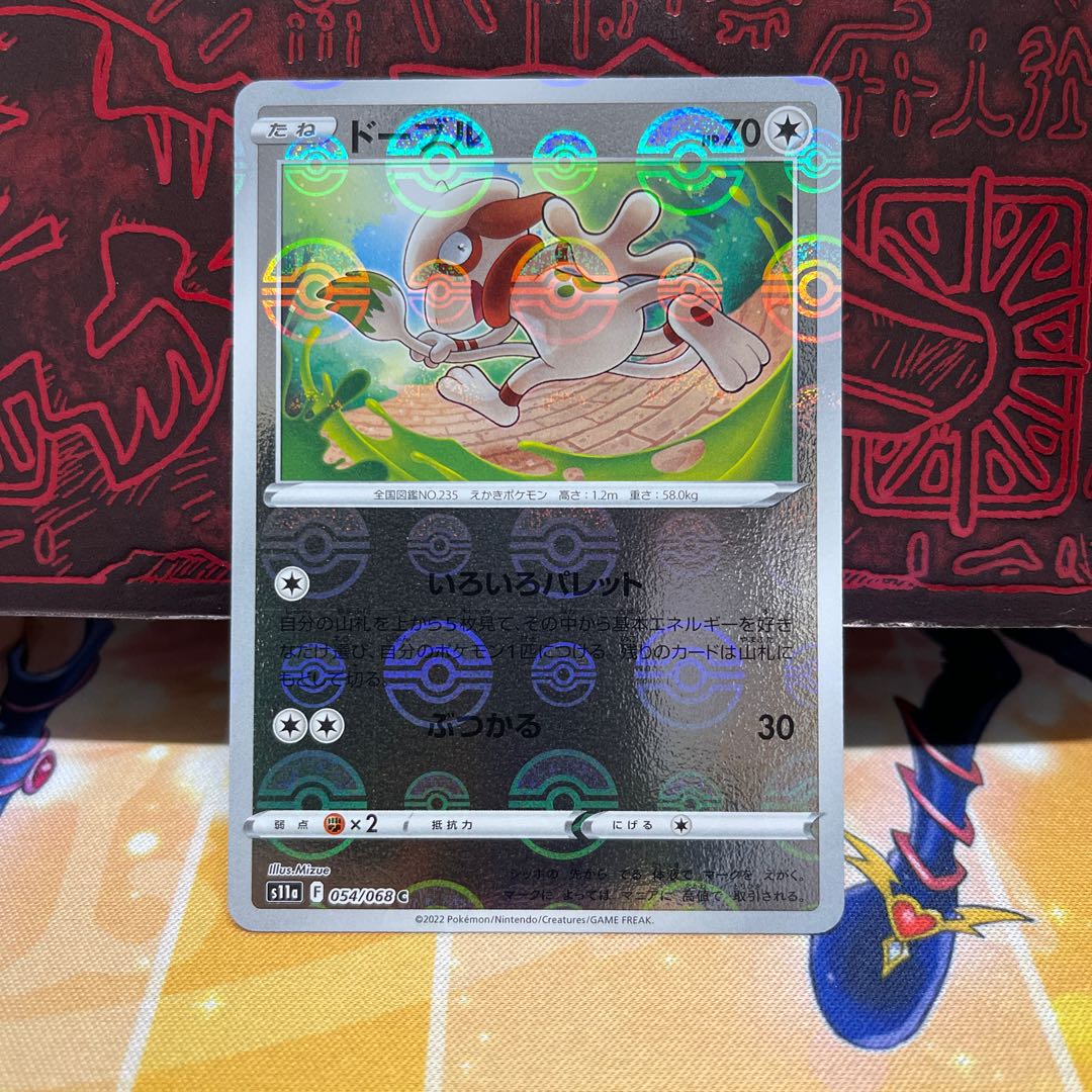 No.55 P屋 Smeargle (mirror) [C] {054/068} [S11a].
