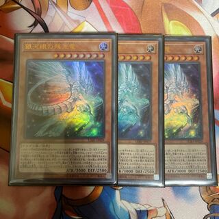 Galaxy-Eyes Afterglow Dragon Ultra Rare JP029