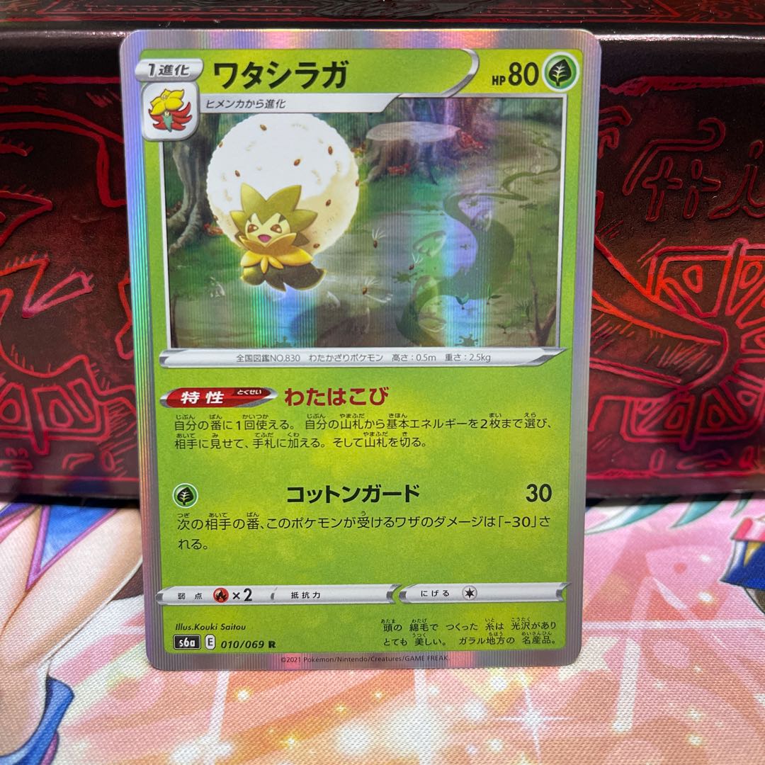 No.159 P Shop Eldegoss [R] {010/069} [S6a].