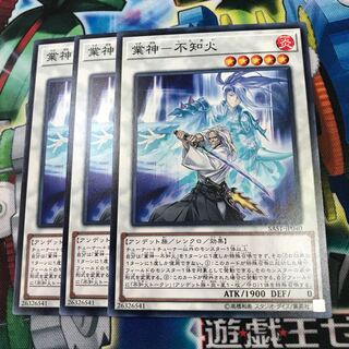 業神 不知火 3枚