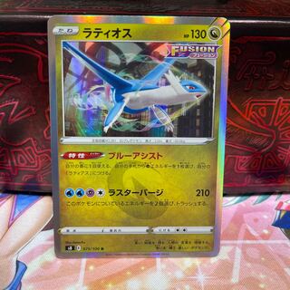 No.162 P-ya Latios [R] {075/100} [S8].