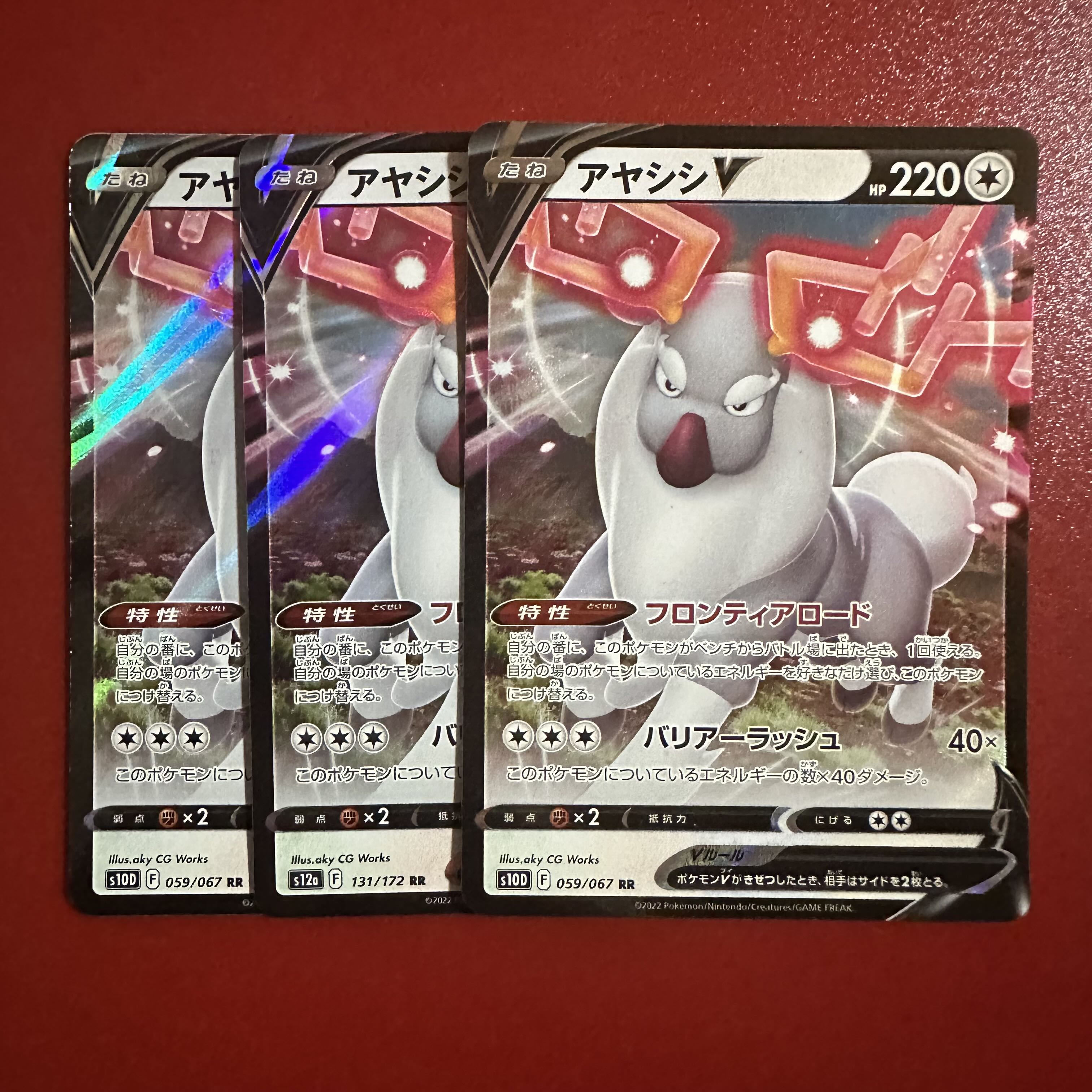 Ayashish V RR 059/067