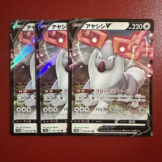 Ayashish V RR 059/067