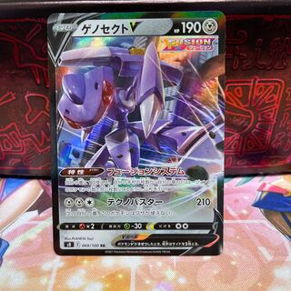 No.167 P屋 GenesectV [RR] {069/100} [S8].