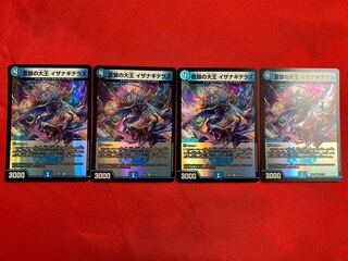 蒼狼の大王 イザナギテラス VR 25/130