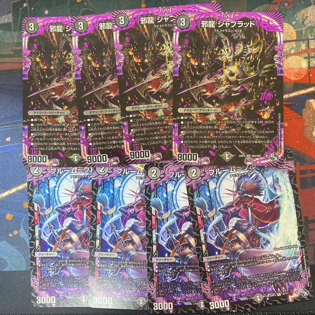 Snubbullum-Proof R 16/74