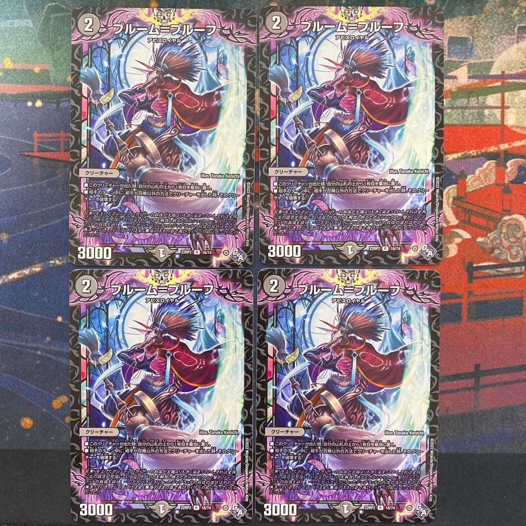 Snubbullum-Proof R 16/74