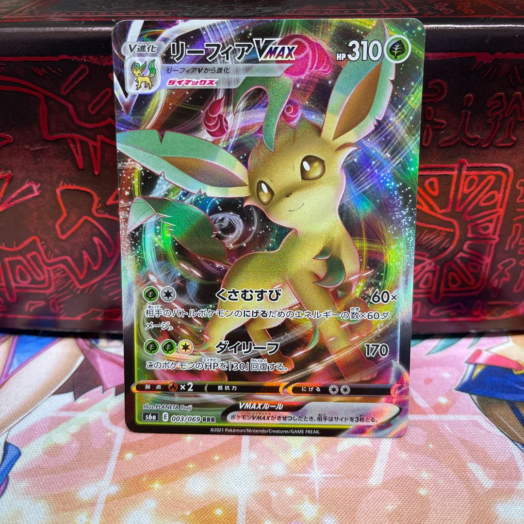 No.173 P屋 LeafeonVMAX [RRR] {003/069} [S6a].