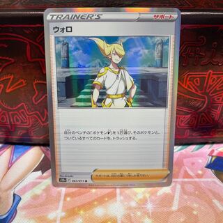 No.174 P Shop Wolo [R] {067/071} [S10a